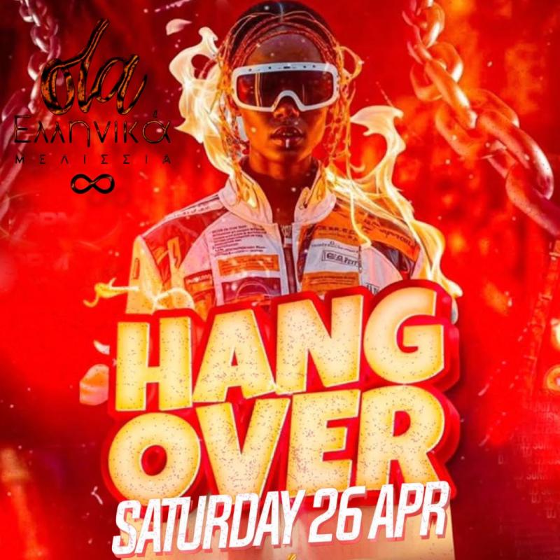 Hang Over - ΟΛΑ ΕΛΛΗΝΙΚΑ ΜΕΛΙΣΣΙΑ
