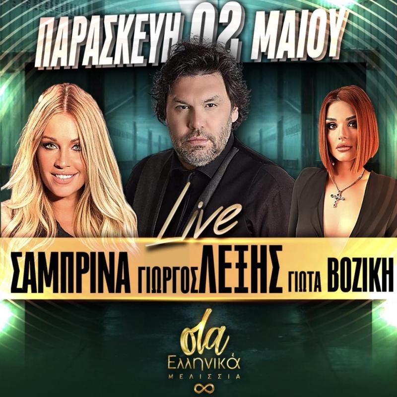 OlaEllinikaLive