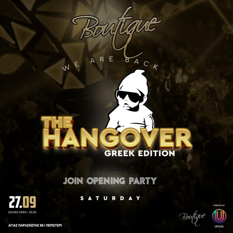 Παλαιότερο event: Boutique - Hangover στο Boutique Night Club
