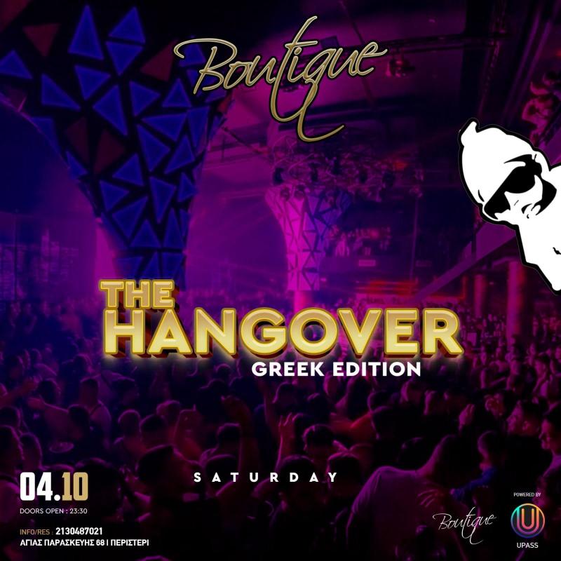 Παλαιότερο event: Boutique Hangover στο Boutique Night Club