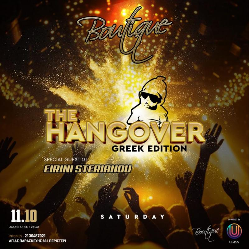 Παλαιότερο event: Boutique - Hangover στο Boutique Night Club