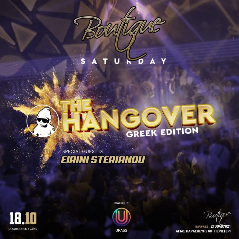 Παλαιότερο event: Boutique - Hangover στο Boutique Night Club