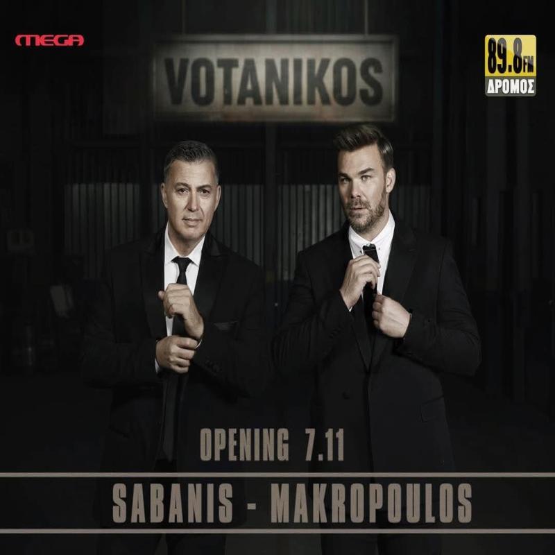 Βοτανικός - Opening  στο ΒΟΤΑΝΙΚΟΣ Live Stage