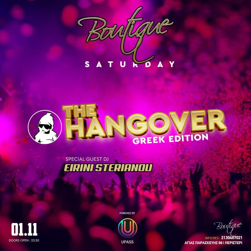 Παλαιότερο event: Hangover  στο Boutique Night Club