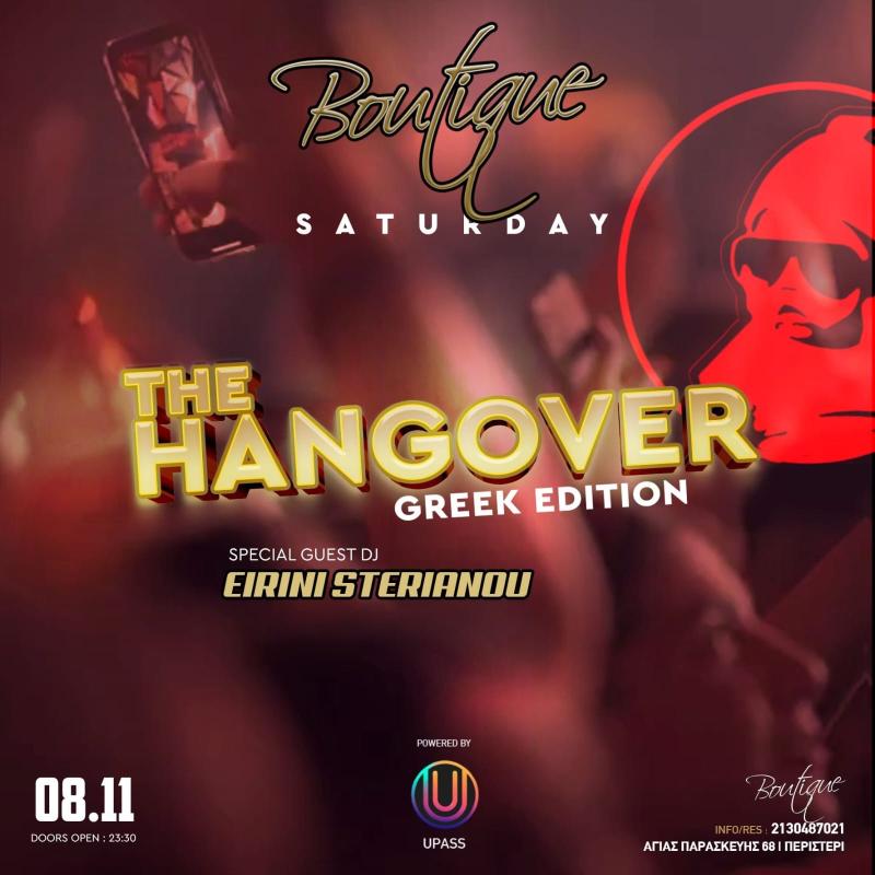 Παλαιότερο event: Hangover  στο Boutique Night Club