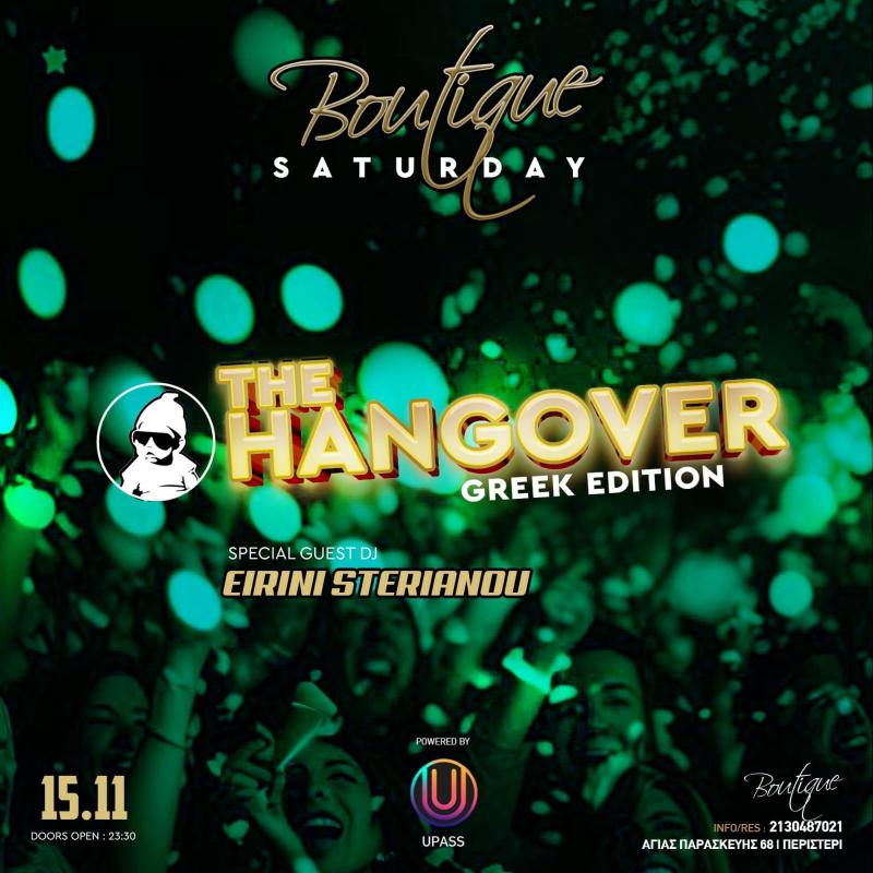 Παλαιότερο event: Boutique Hangover στο Boutique Night Club