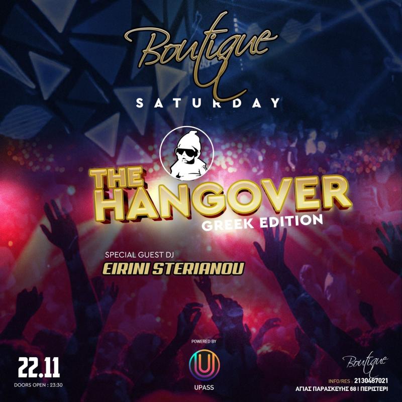 Παλαιότερο event: Boutique Hangover στο Boutique Night Club
