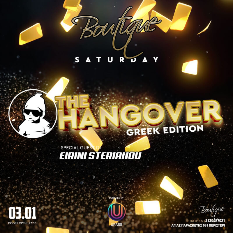 Παλαιότερο event: Saturday- Boutique  στο Boutique Night Club