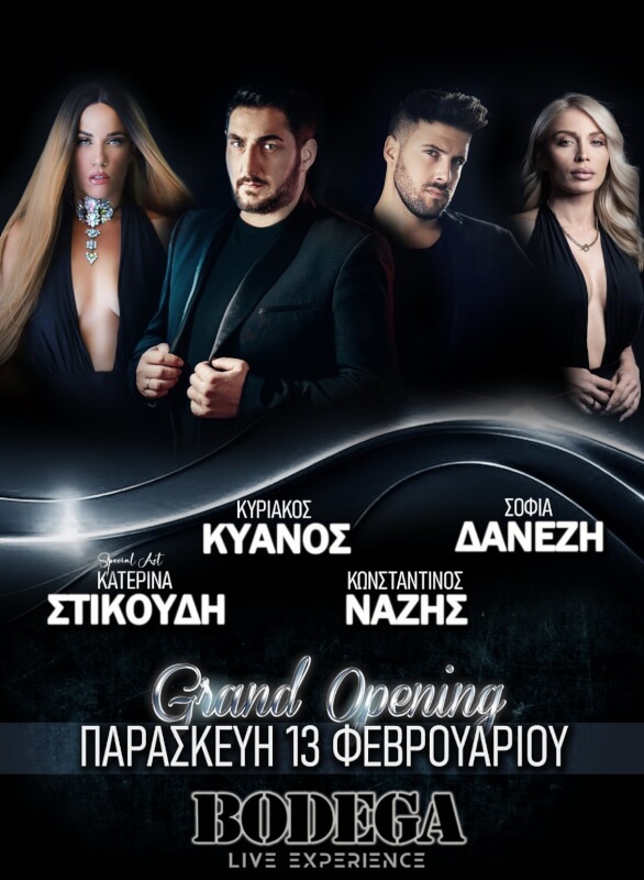 Bodega Live στο Bodega Live Experience