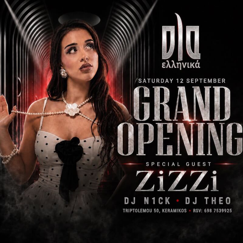 Αφίσα για το Event: Zizzi - Ola Ελληνικά Γκάζι 
