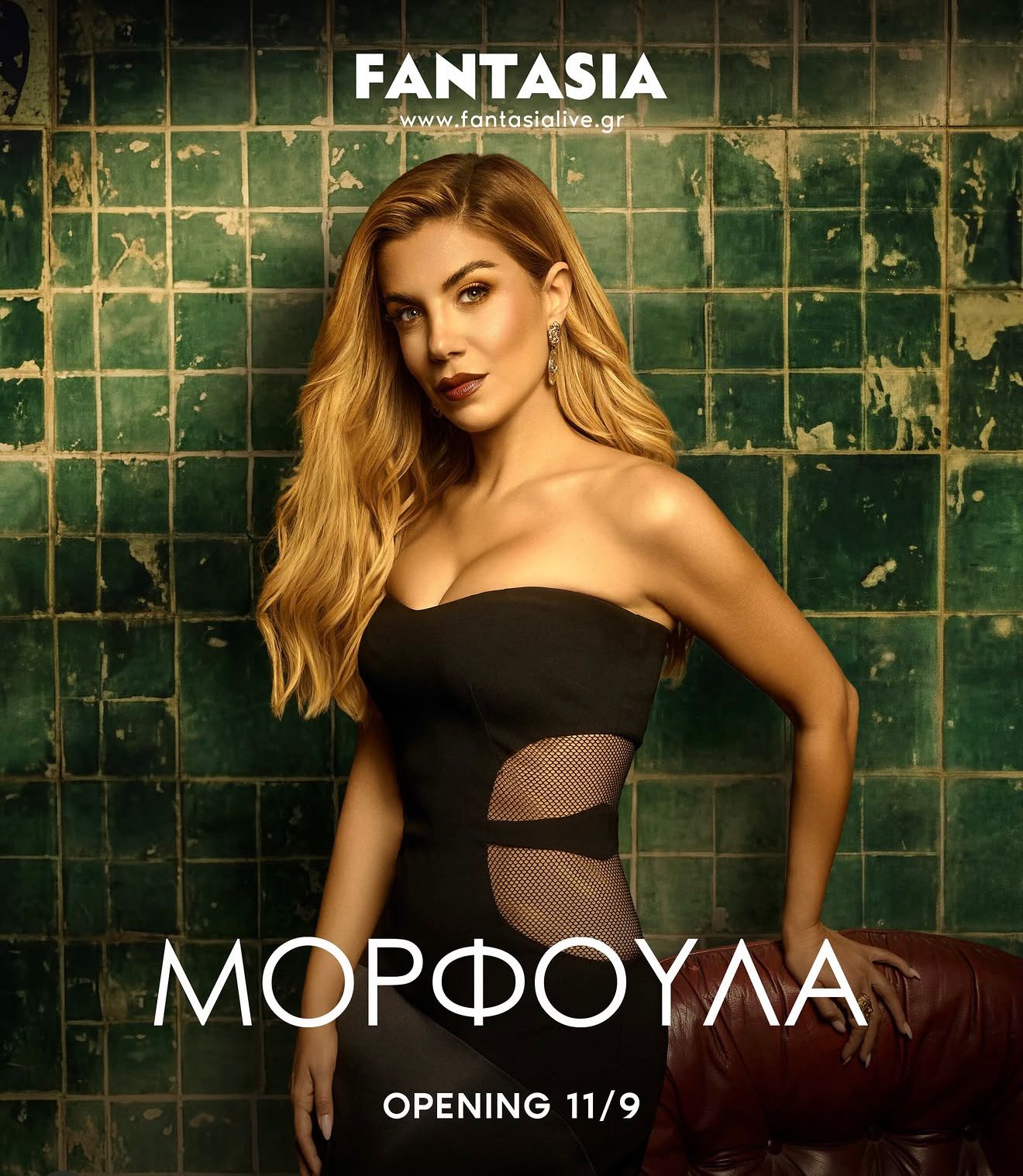 Φωτογραφία από το FANTASIA #5