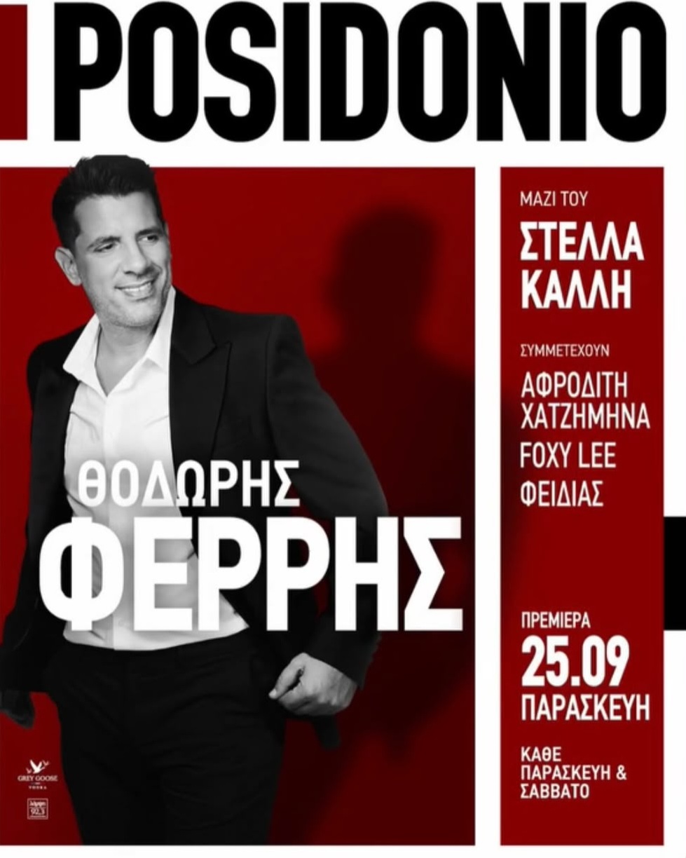 Posidonio Music Hall
