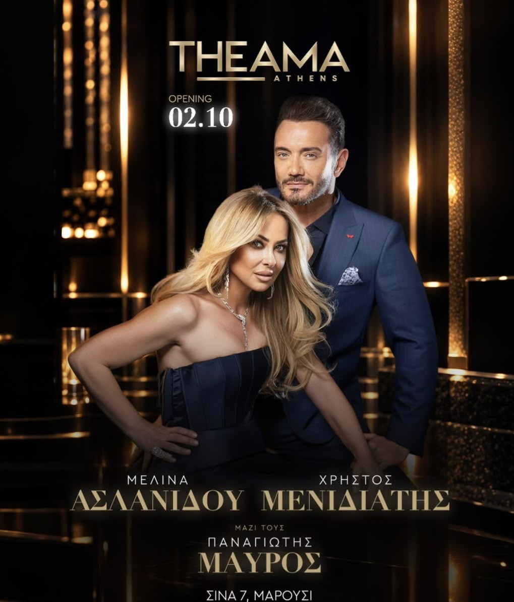 Gallery Φωτογραφία 2 από το Theama Live