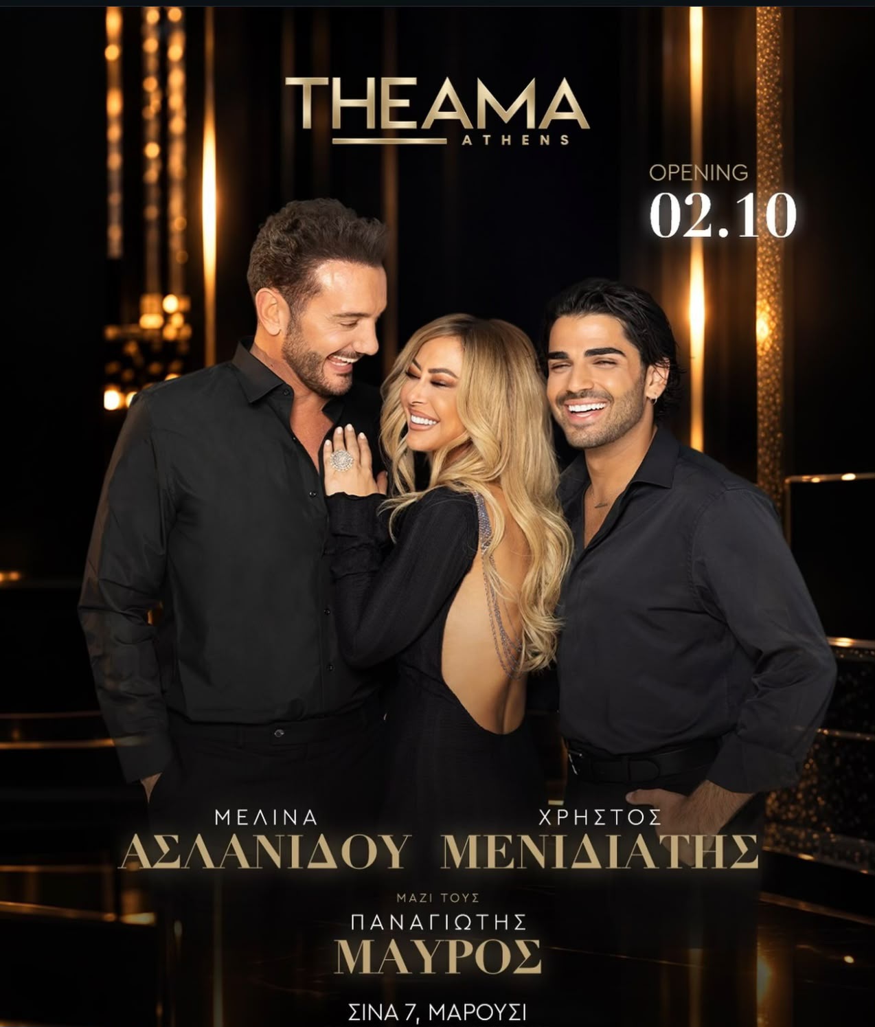 Gallery Φωτογραφία 3 από το Theama Live